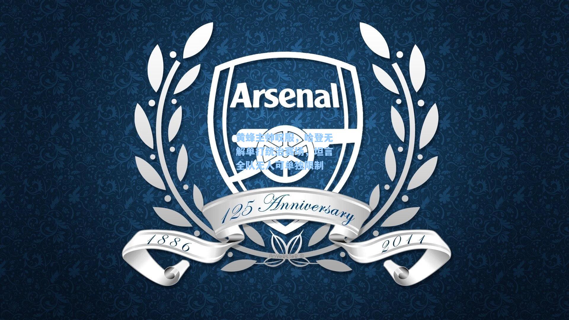 黄蜂主帅叹服，哈登无解单打统治赛场，坦言全队无人可单独限制