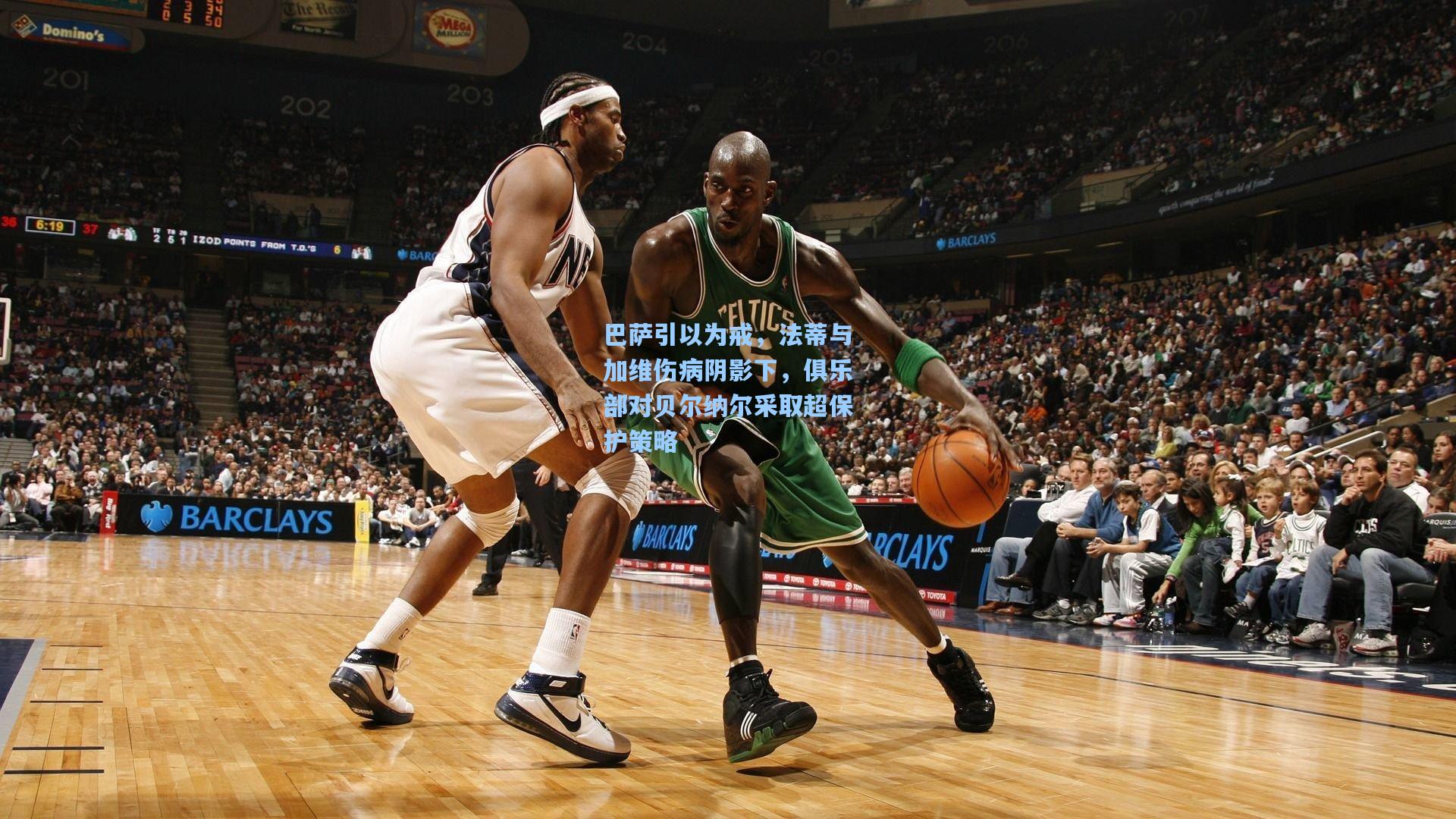 巴萨引以为戒，法蒂与加维伤病阴影下，俱乐部对贝尔纳尔采取超保护策略