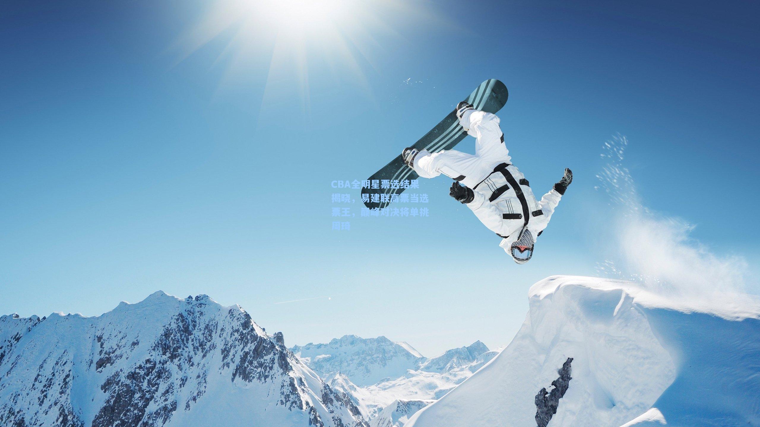 CBA全明星票选结果揭晓，易建联高票当选票王，巅峰对决将单挑周琦