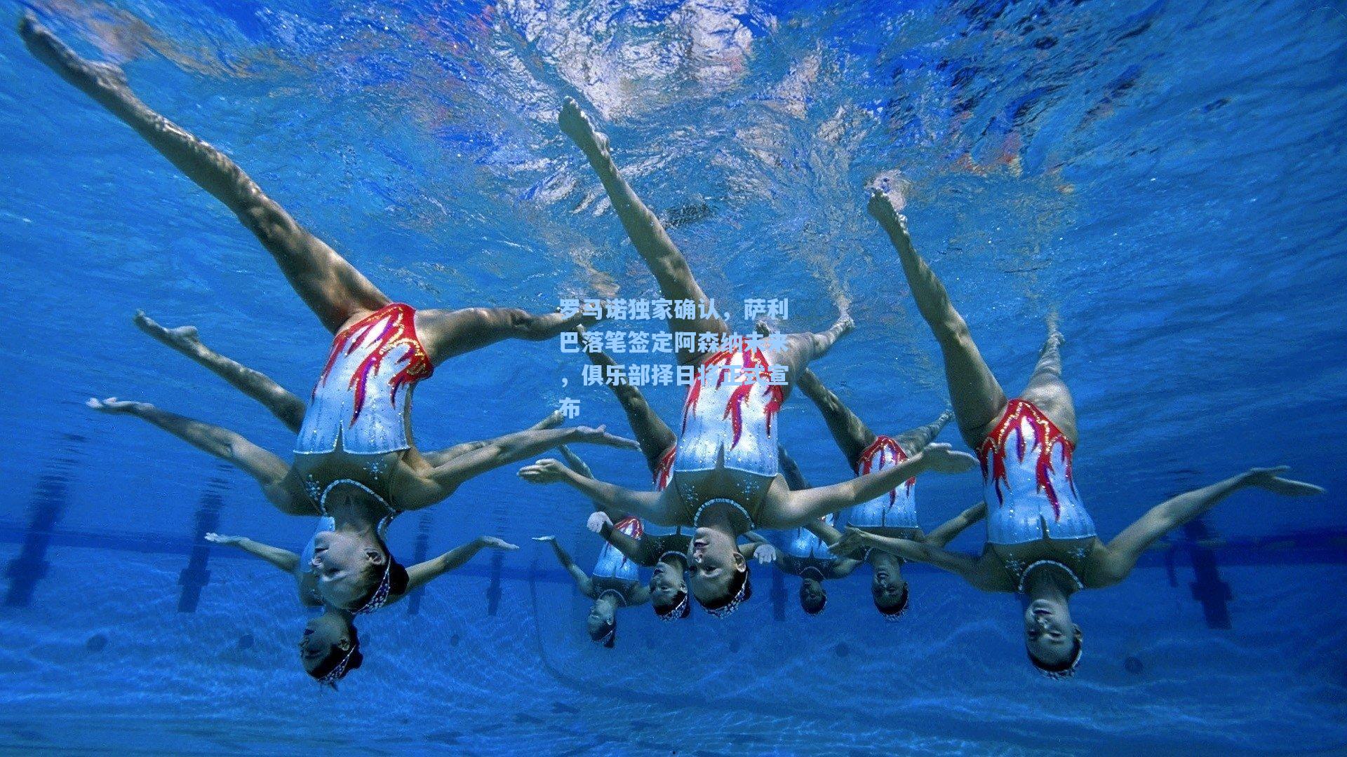 罗马诺独家确认，萨利巴落笔签定阿森纳未来，俱乐部择日将正式宣布